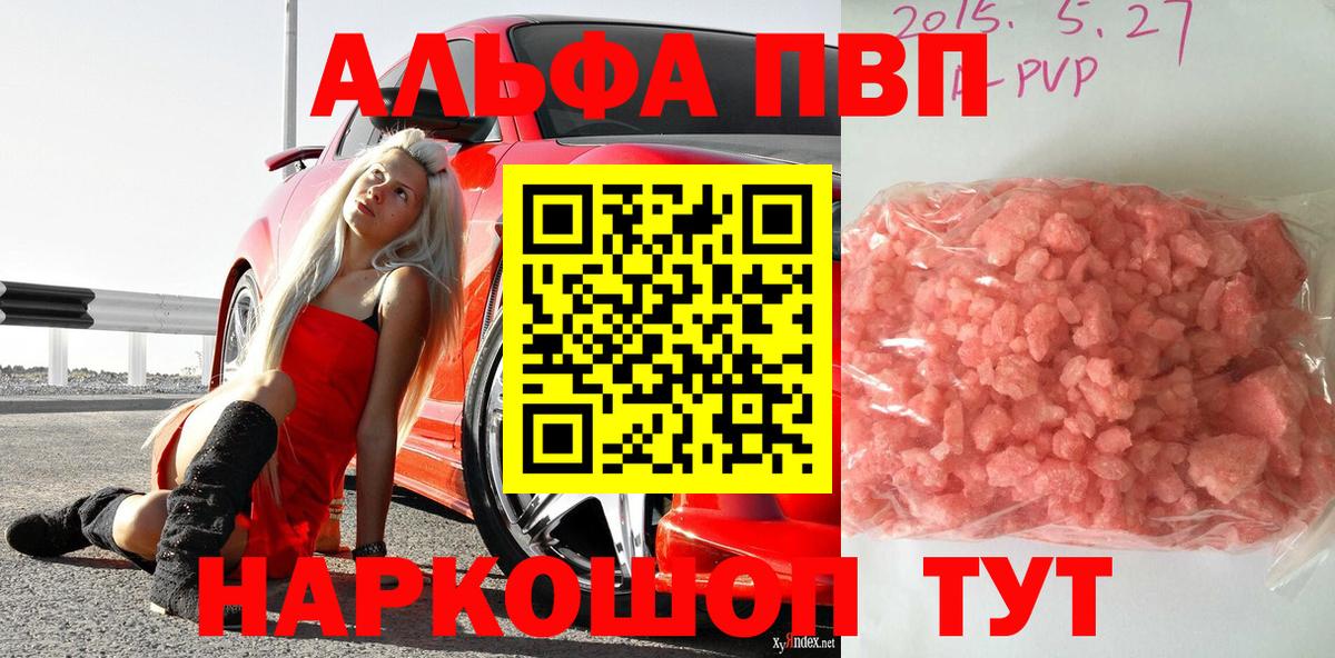 APVP крисы CK  Вход с VPN  Alpha PVP крисы CK  Белгород  Alpha-PVP крисы CK 