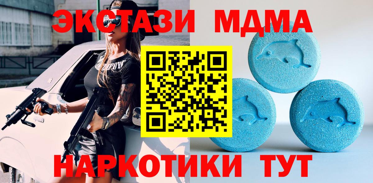 купить закладку  Вход с VPN  Белгород  Ecstasy 99%  Экстази XTC  Ecstasy 