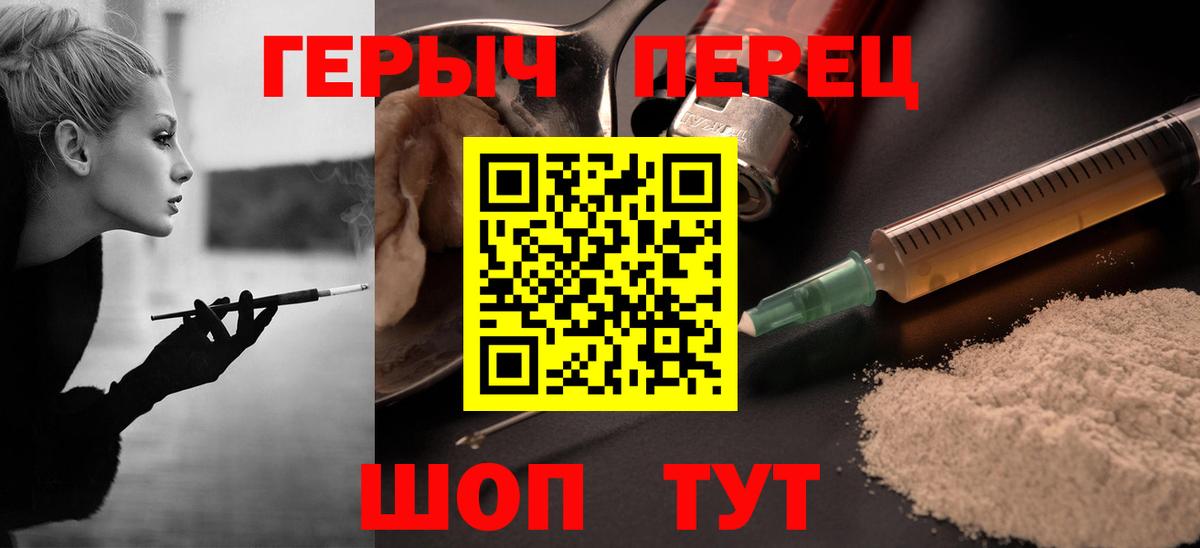 ГЕРОИН хмурый  Вход с VPN  Белгород 