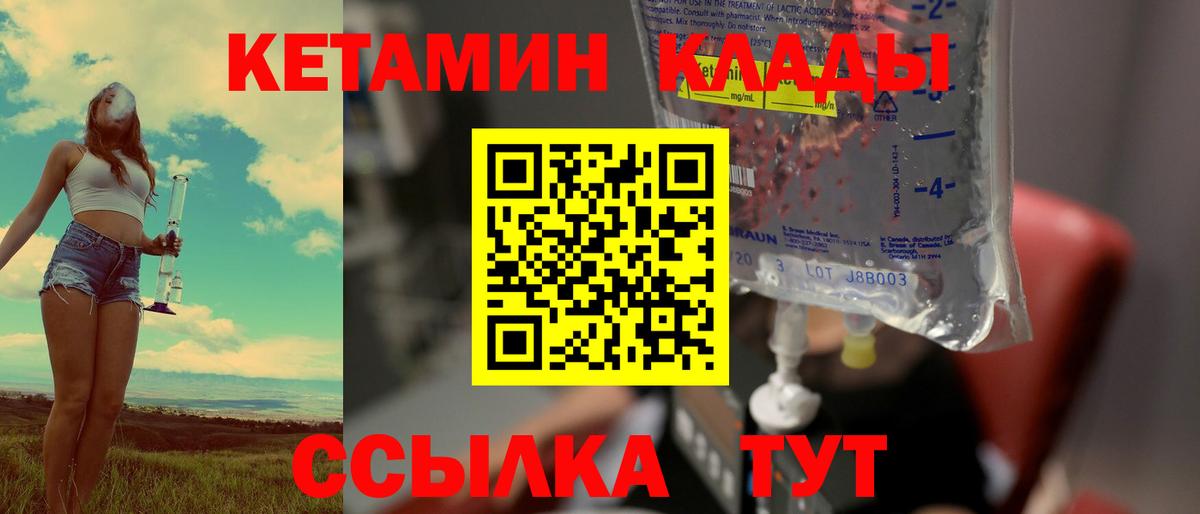 Кетамин ketamine  Вход с VPN  Белгород  Кетамин VHQ 