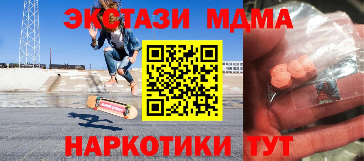 MDMA молли Белгород