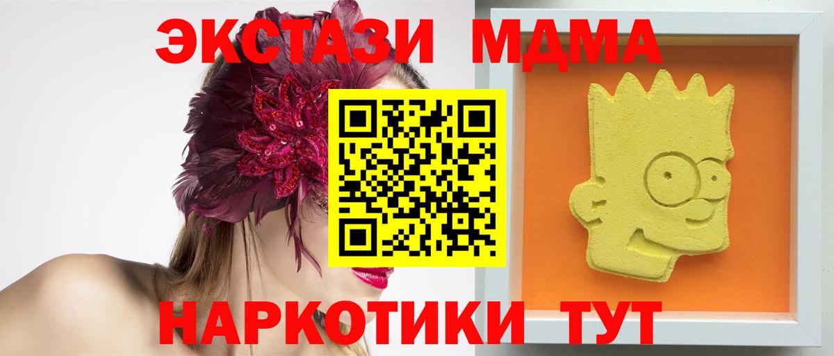 Белгород  МДМА молли  Вход с VPN 