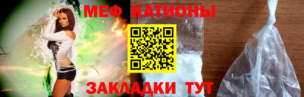 Меф мяу мяу мука Белгород