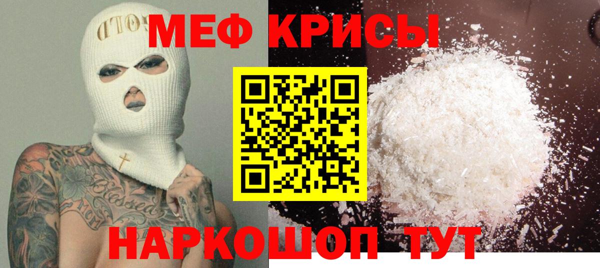МЯУ-МЯУ  МЕФ 4 MMC  Мефедрон  МЯУ-МЯУ 4 MMC  Вход с VPN  Белгород 